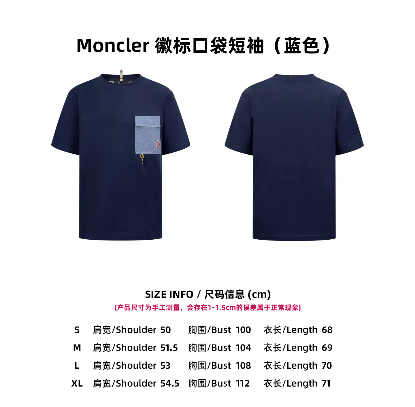 【Size 】Moncler （Blue）